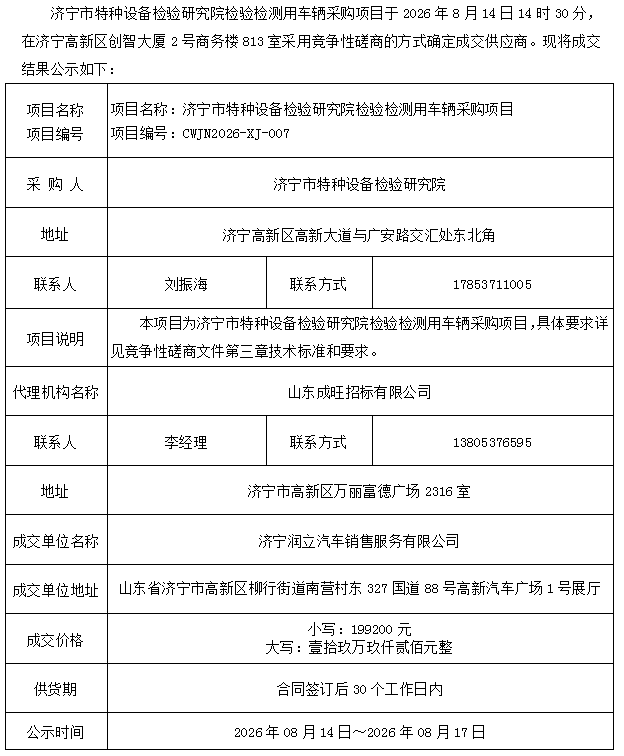 微信图片_20260814160355_1322_25.png