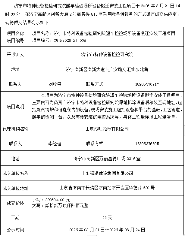 微信图片_20260821165149_1358_25.png